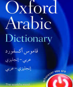 Cover for Oxford Arabic Dictionary book