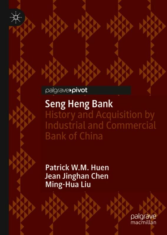 Cover for Seng Heng Bank book